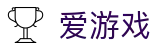 爱游戏(中国)-官网首页